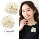 【7/11 1:59まで 5%OFFクーポン】CREAM-DOT ブローチ コサージュ フォーマル 卒業式 卒園式 入学式 入園式 ママスーツ パール 花 フラ...