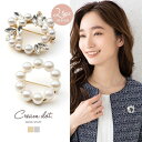CREAM-DOT 選べる2タイプ ブローチ コサージュ フォーマル 卒業式 卒園式 入学式 入園式 ママスーツ パール キュービックジルコニア マーキスカット ビジュー 小さめ ミニ ピン 華やか 大人 上品 エレガント フェミニン アクセサリー