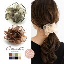 【マラソン期間中 5%OFFクーポン】CREAM-DOT シュシュ 大人 軽い ボリューム ヘアアクセサリー シアーオーガンジー パイピング 縁どり ヘアゴム 透け感 髪留め まとめ髪 ブラウン グレージュ カーキ ベージュ ネイビー グレー ブラック