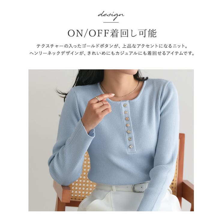 【20％OFFクーポン！9/23(水)限定】Pierrot 多機能ゴールドボタンヘンリーネックニット ☆ 抗菌 UVカット ゴールドボタン 上品 肌触り カジュアル クルー 快適 ピエロ トップス shoplistselect-10472879 SHOPLIST サンプル画像3