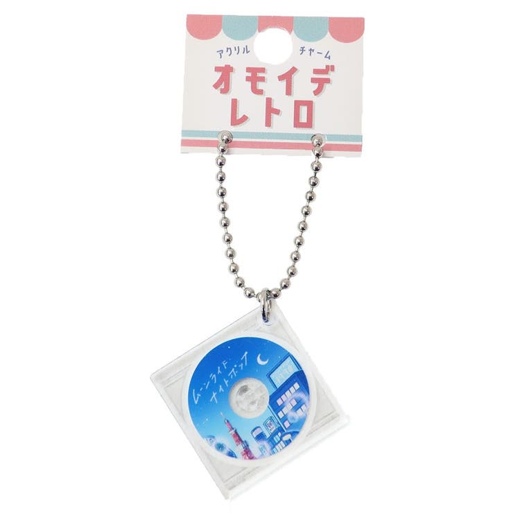 【10％OFFクーポン！配布中！】cinemacollection オモイデレトロ キーチェーン アクリルチャーム CD ムーンライトナイトポップ クーリア プレゼント かわいい グッズ 小物