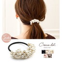 CREAM-DOT ヘアゴム パール バブル シンプル ベージュ ブラック ヘアアクセサリー レディース カジュアル 小物ファッション雑貨ギフト 大人 ヘアアクセサリー