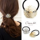CREAM-DOT ヘアゴム 透かし模様 海 サンゴ ゴールド シルバー ヘアアクセサリー レディース カジュアル 小物 ファッション雑貨 ギフト 大人 ヘアア...