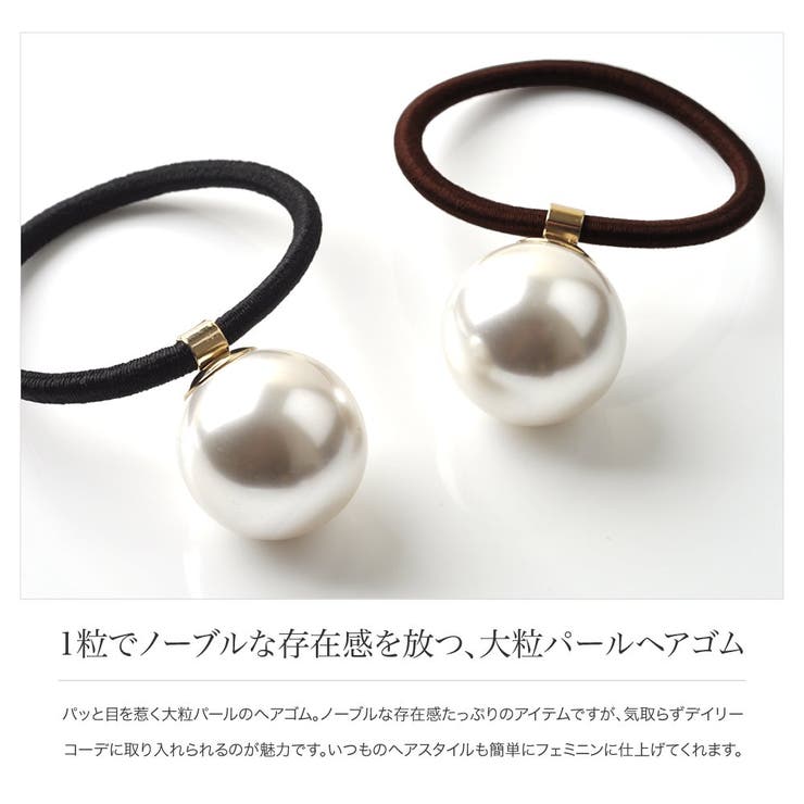 【10％OFFクーポン！7/11(土)1:59まで】CREAM-DOT ヘアゴム パール 一粒 大粒 大ぶ...
