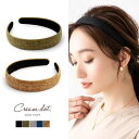 【7/11 1:59まで 5%OFFクーポン】CREAM-DOT カチューシャ 大人 幅広 ヘアアクセサリー レディース ヘアバンド リネン風 大人カジュアル ...
