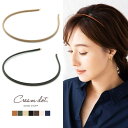 【マラソン期間中 5%OFFクーポン】CREAM-DOT カチューシャ 大人 ヘアバンド レディース 細め ヘアアクセサリー 合皮 puレザー フェイクレザー 大人 上品 エレガント きれいめ 華奢 シンプル ブラック ブラウン キャメル ベージュ アイ
