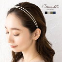 CREAM-DOT カチューシャ 大人 ヘアバンド レディース ヘアアクセサリー 髪留め まとめ髪 2連 二重 ロープ風 スリム 細い 大人っぽい 黒 ブラック...
