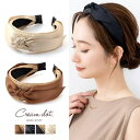 【マラソン期間中 5%OFFクーポン】CREAM-DOT カチューシャ 大人 レディース 幅広 ラタン リボン 異素材 レイヤード ヘアアクセサリー 髪留め まとめ髪 ヘアバンド 大人 ベージュ ブラウン ブラック ナチュラル アイボリー ヘアアクセサリ