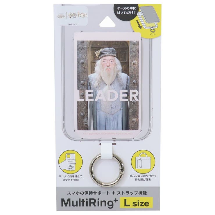 【10％OFFクーポン！2/10(火)1:59まで】cinemacollection ハリーポッター スマホリング マルチリングプラス Lサイズ アルバス ダンブルドア ワーナーブラザース グルマンディーズ スマホアクセ 映画キャラクター グッズ 小物