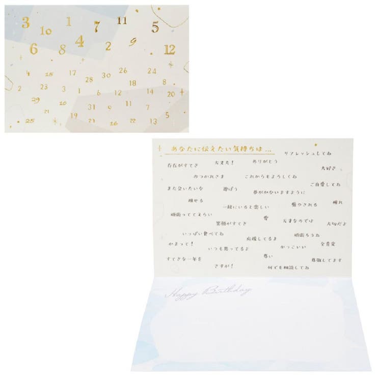 cinemacollection バースデー ランダムな数字 誕生日祝い サンリオ おめでとう お祝い カード グッズ 文房具