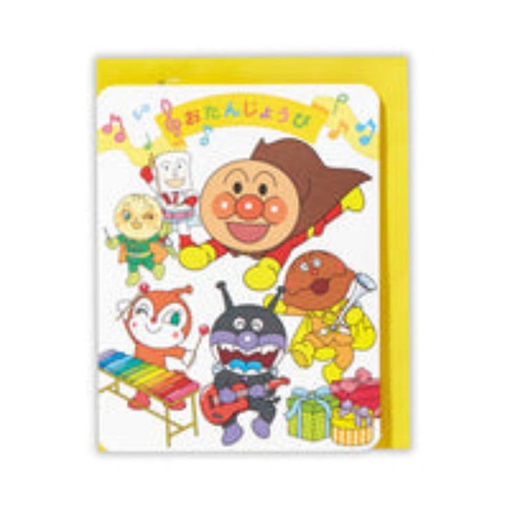 cinemacollection アンパンマン グリーティングカード 誕生お祝い オルゴール AP誕生日アンパンマンのマーチ2 日本ホールマーク バースデーカード アニメキャラクター メッセージカード グッズ 文房具