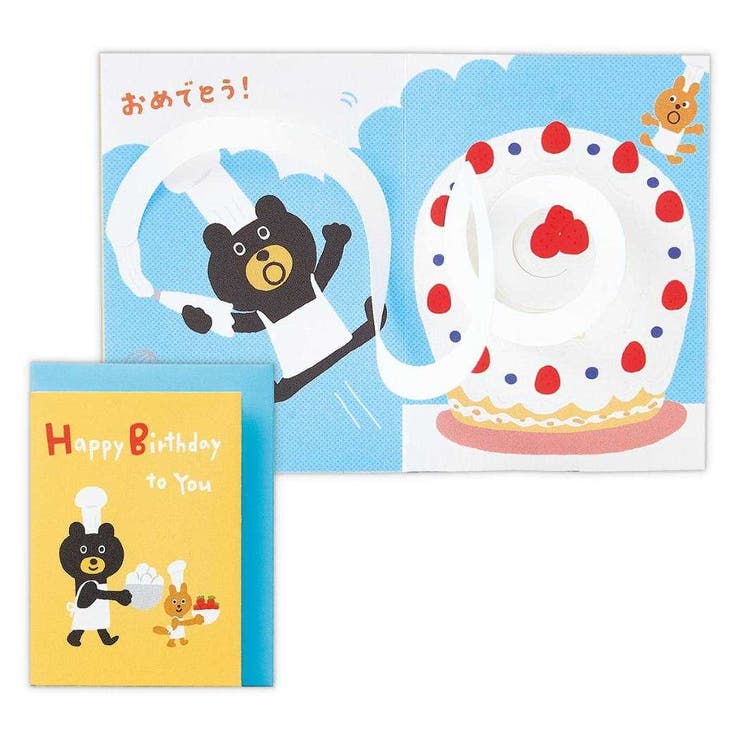 cinemacollection おさんぽくま ミニカード 誕生お祝い 立体カード OKホイップクリームたくさん2 日本ホールマーク バースデーカード キャラクター メッセージカード グッズ 文房具