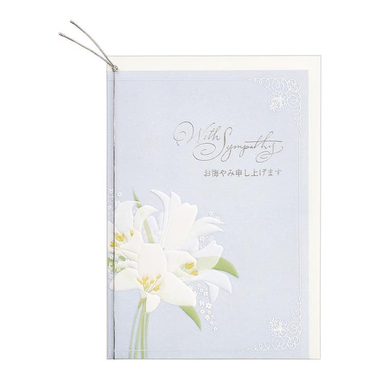 cinemacollection グリーティングカード お悔やみ お悔やみ申し上げます 日本ホールマーク お悔み メッセージカード グッズ 文房具