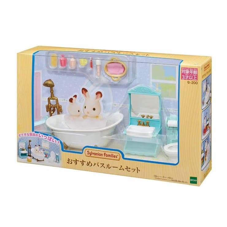 【10％OFFクーポン！3/26(木)1:59まで】cinemacollection シルバニアファミリー マスコット セー200 おすすめバスルームセット Sylvanian Families サンヨープレジャー コレクション雑貨 人形 グッズ ファッ