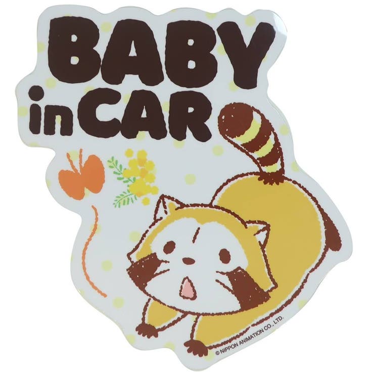 【10％OFFクーポン！2/10(火)1:59まで】cinemacollection あらいぐまラスカル 防水 ステッカー 車用ステッカー ベビーインカー ちょうちょ 世界名作劇場 ゼネラルステッカー カー用品 耐光 耐水 セーフティステッカー キャラク