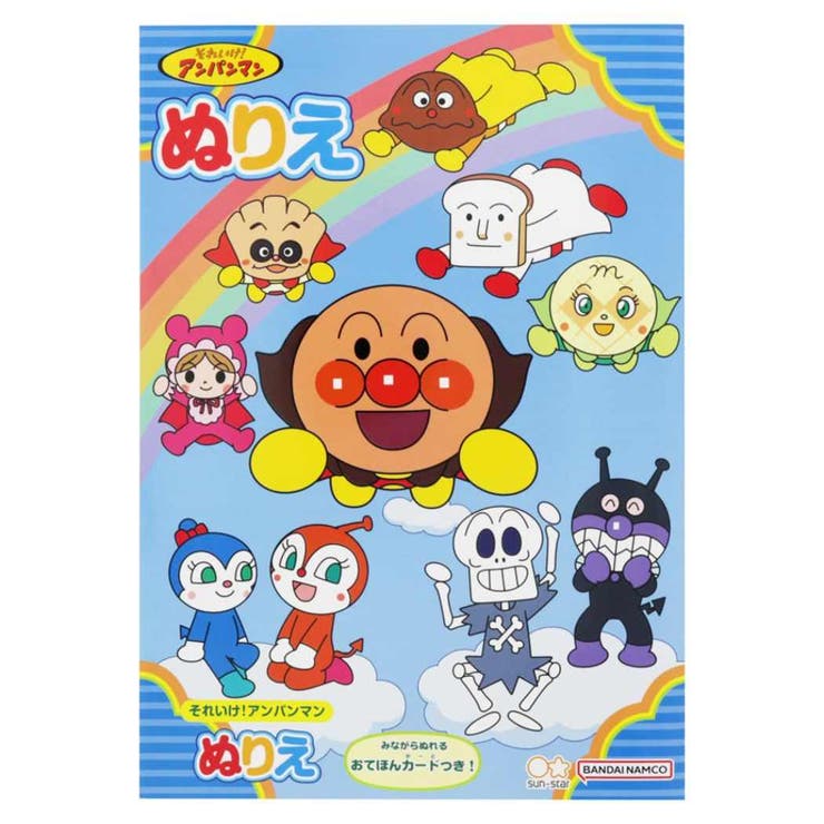 【10％OFFクーポン！4/17(金)9:59まで】cinemacollection アンパンマン 知育玩具 B5ぬりえ 青 サンスター文具 塗り絵ノート ぬり絵 アニメキャラクター グッズ ファッション雑貨