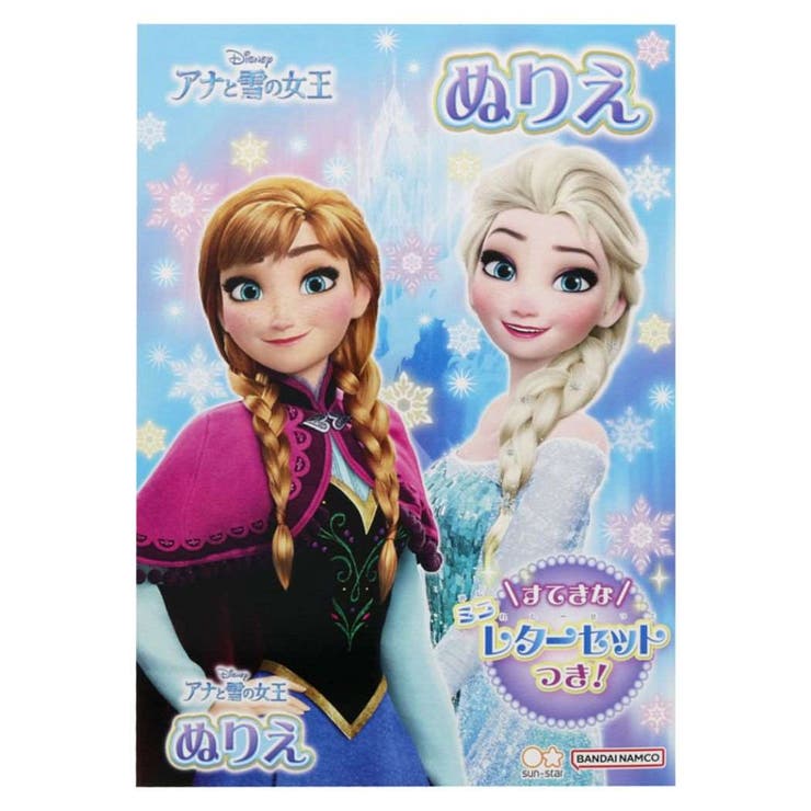 【10％OFFクーポン！4/17(金)9:59まで】cinemacollection アナと雪の女王 知育玩具 B5ぬりえ ディズニープリンセス サンスター文具 塗り絵ノート ぬり絵 キャラクター グッズ ファッション雑貨