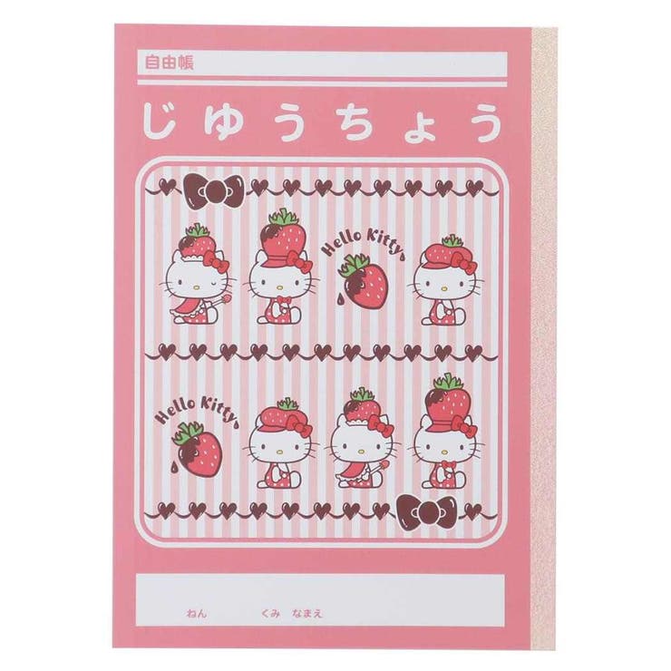 【10％OFFクーポン！3/26(木)1:59まで】cinemacollection ハローキティ 自由帳 B5じゆうちょう いちご帽子 サンリオ 山野紙業 新学期準備文具 白無地ノート キャラクター グッズ 文房具
