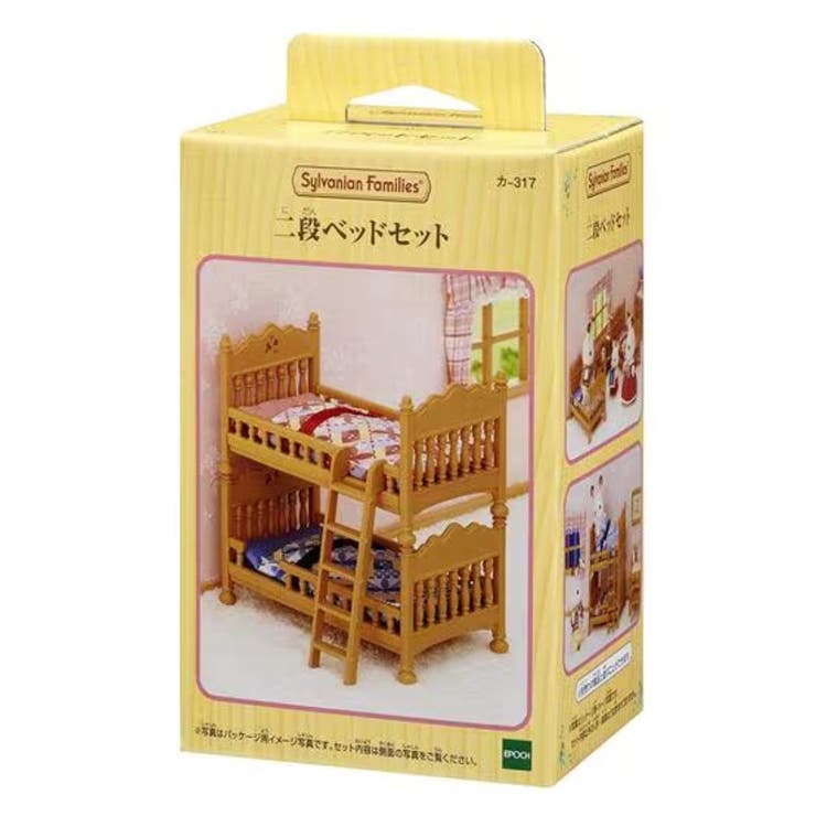 cinemacollection シルバニアファミリー マスコット カー317 二段ベッドセット Sylvanian Families サ..