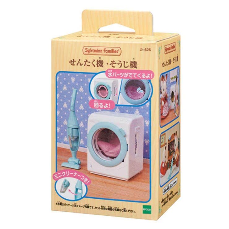 cinemacollection シルバニアファミリー マスコット カー626 せんたく機 そうじ機 Sylvanian Families サンヨープレジャー コレクション雑貨 人形 グッズ ファッション雑貨