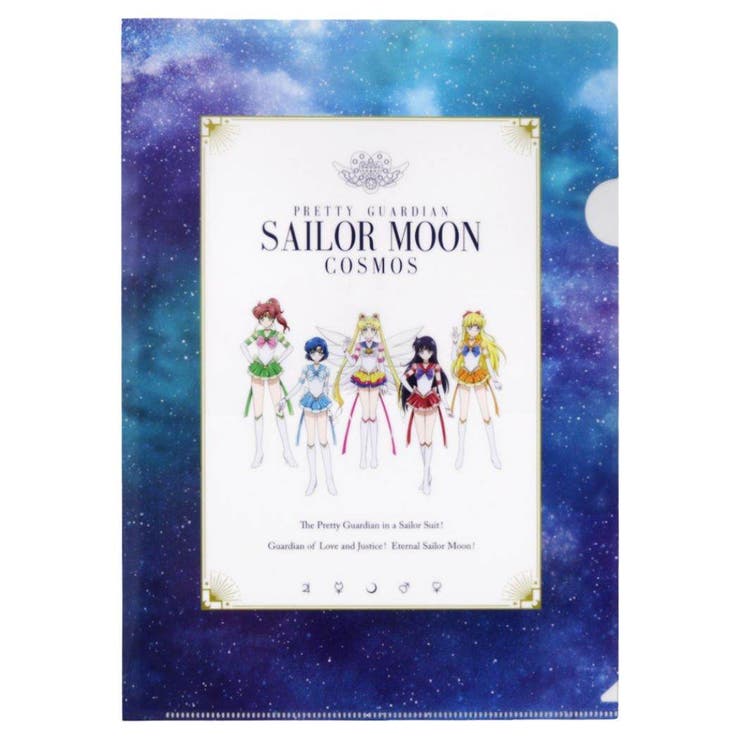 cinemacollection 美少女戦士セーラームーン Cosmos クリアフォルダー クリアファイル A4 シングルクリアファイル A サンスター文具 新学期準備文具 キャラクター グッズ 文房具