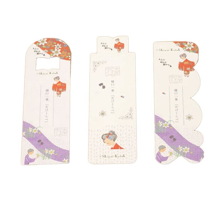 【10％OFFクーポン！3/26(木)1:59まで】cinemacollection ブックマーク しおり3種セット 文学を歩く たけくらべ 樋口一葉 木野瀬印刷 栞 かわいい グッズ 文房具