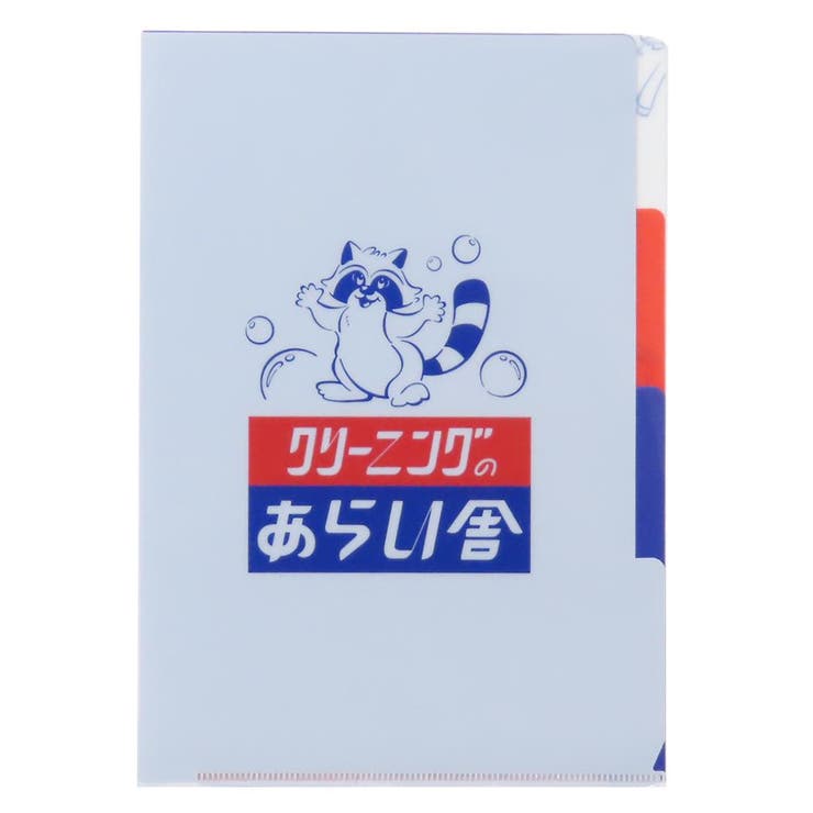 cinemacollection きしかん ポケットファイル A5ポケットクリアファイル あらい舎 Green Flash 文具 おもしろ雑貨 グッズ 文房具