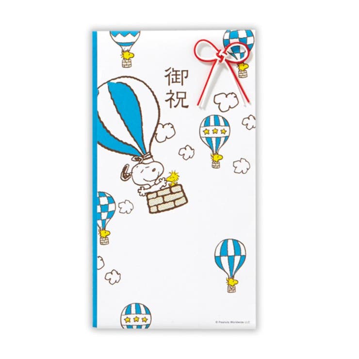 cinemacollection スヌーピー 祝儀袋 御祝 たとう SN御祝気球青2 ピーナッツ 日本ホールマーク 金封 封筒 祝い事全般 キャラクター お祝い袋 グッズ 文房具