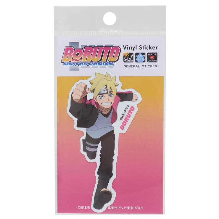 【10％OFFクーポン！2/10(火)1:59まで】cinemacollection BORUTO-ボルト- NARUTO NEXT GENERATIONS ダイカットシール ダイカットビニールステッカー うずまきボルト ゼネラルステッカー 耐水耐光 デ