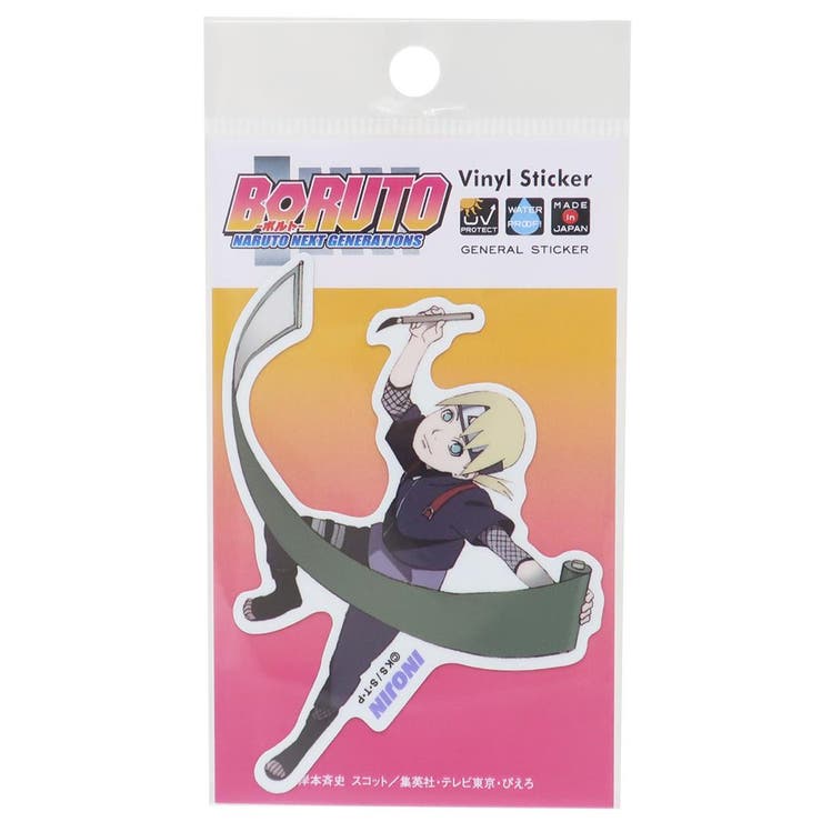 【10％OFFクーポン！2/10(火)1:59まで】cinemacollection BORUTO-ボルト- NARUTO NEXT GENERATIONS ダイカットシール ダイカットビニールステッカー 山中いのじん ゼネラルステッカー 耐水耐光 デコ