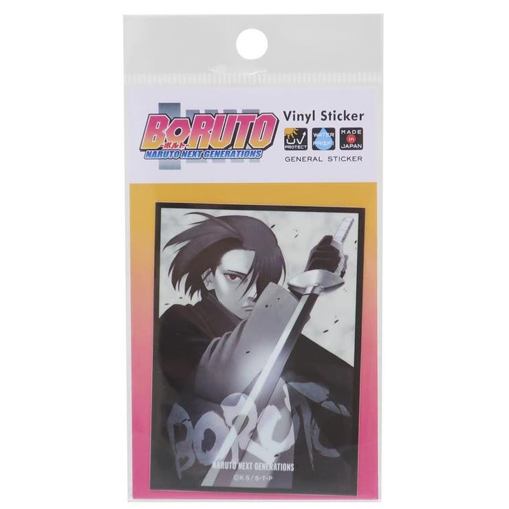 【10％OFFクーポン！2/10(火)1:59まで】cinemacollection BORUTO-ボルト- NARUTO NEXT GENERATIONS ダイカットシール ダイカットビニールステッカー キービジュアル04 ゼネラルステッカー 耐水耐光