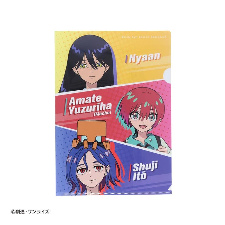 cinemacollection 機動戦士Gundam GQuuuuuuX クリアフォルダー クリアファイル アマテ ユズリハ マチュ＆ニャアン＆シュウジ イトウ サンスター文具 新学期準備文具 アニメキャラクター グッズ 文房具