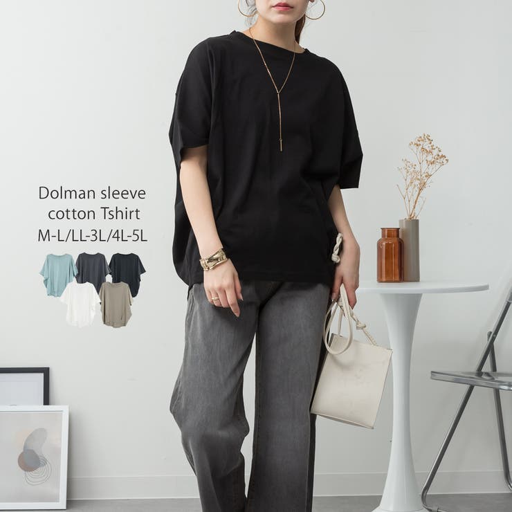 Fashion Letter aity アイティ コットンコクーンTシャツ 無地 Tシャツ インナー ロング丈 チュニック 綿 コットン 半袖 カットソー トップス 重ね着 大きいサイズ M L LL 3L 4L 5L ビッグシルエット 大きめ ゆったり