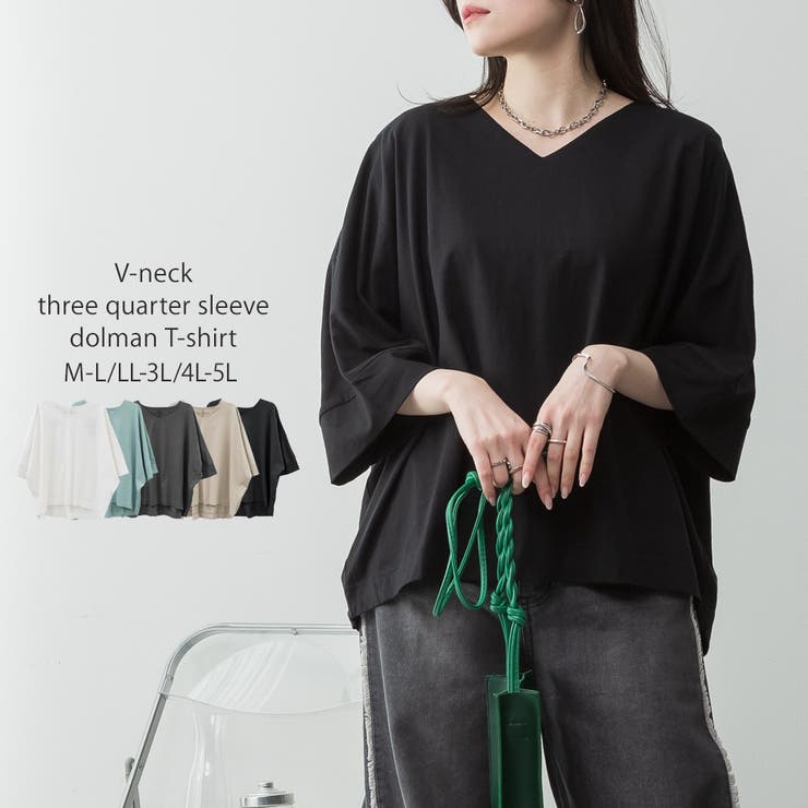 Fashion Letter aity アイティ Vネック7分袖ドルマンカットソー 無地 シンプル Tシャツ ロンT 長袖 七分袖 カットソー トップス 重ね着 Tシャツ 大きいサイズ M L LL 3L 4L 5L ビッグシルエット 大きめ 長袖 ト