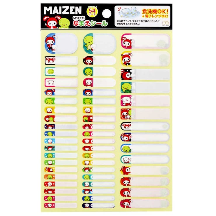 cinemacollection【KIDS】 いつでも なまえシール ネームシール まいぜんシスターズ サンスター文具 入園入学雑貨 キャラクター グッズ シネマコレクション 文房具