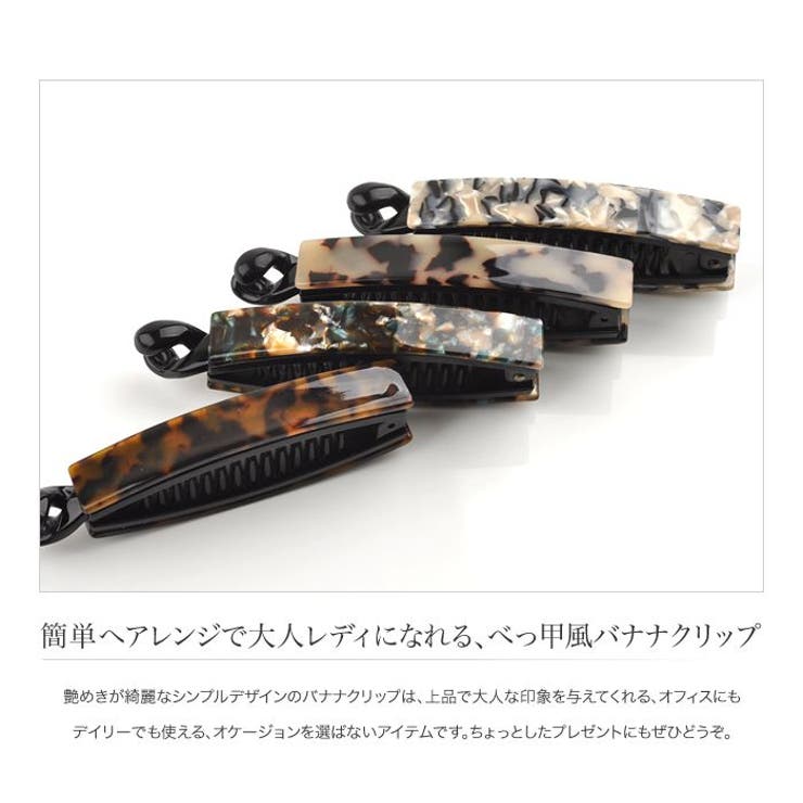 CREAM-DOT バナナクリップ フリル 樹脂 ヘアアクセ ヘアクリップ フェミニン 結婚...