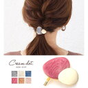 【7/11 1:59まで 5%OFFクーポン】CREAM-DOT 全6色 ヘアカフ ポニーフック ワンタッチ 差すだけ 簡単 装着 手軽 まとめ髪 べっこう べ...