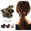 【8/11まで5%OFFクーポン】CREAM-DOT ヘアアクセ バンスクリップ ヘアクリップ 多重リボン サテン まとめ髪 簡単 ヘアアレンジ バーガンディ ...