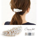 【7/11 1:59まで 5%OFFクーポン】CREAM-DOT バレッタ パール バブルパール ナチュラル ホワイト グレー 華奢 ヘアアクセサリー ヘアアレ...
