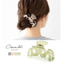CREAM-DOT バンスクリップ ヘアクリップ レディース ヘアアクセサリー マット つや消し クリアカラー ワイド ウェーブ 大人 上品 カジュアル ブラック ブラウン グレー ホワイト ヘアアクセサリー