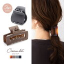 【マラソン期間中 5%OFFクーポン】CREAM-DOT 選べる5タイプ バンスクリップ おしゃれ しっかり留まる ヘアクリップ レディース ヘアアクセサリー マット 艶消し スクエア くり抜き 大人 上品 エレガント カジュアル シンプル ブラウン モ