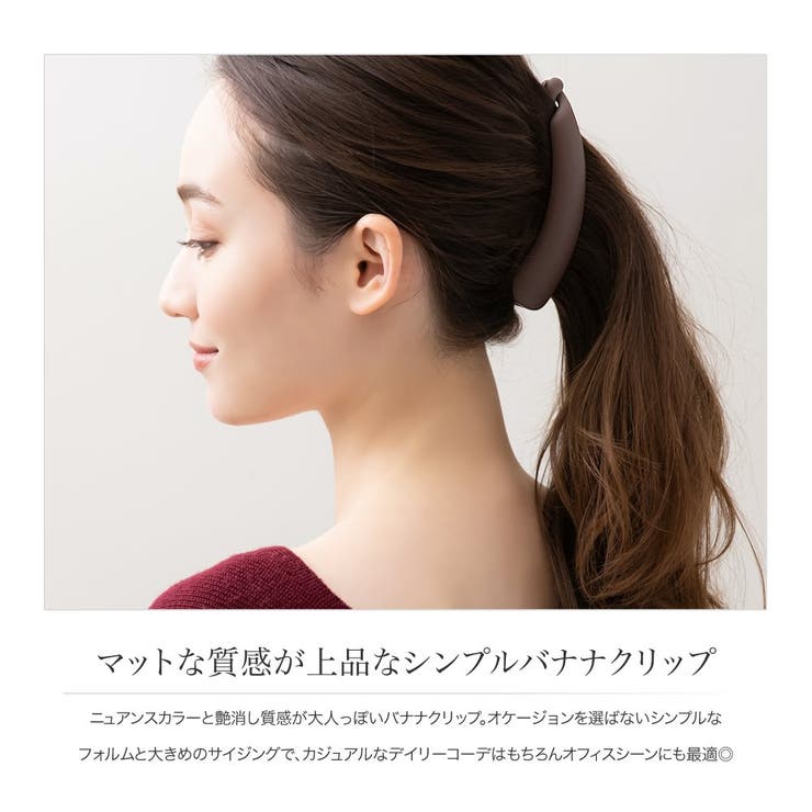 CREAM-DOT バナナクリップ 大きめ しっかり留まる ヘアクリップ シンプル ヘアアク...