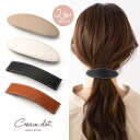 CREAM-DOT 選べる2タイプ バレッタ ヘアクリップ 大きめ ヘアアクセサリー puレザー フェイクレザー 大人 上品 エレガント カジュアル フェミニン 黒 ブラック キャメル グレージュ アイボリー ヘアアクセサリー