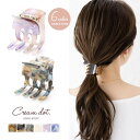 【7/11 1:59まで 5%OFFクーポン】CREAM-DOT バンスクリップ マーブル おしゃれ しっかり留まる ヘアクリップ レディース ヘアアクセサリー...