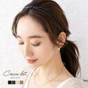 【マラソン期間中 5%OFFクーポン】CREAM-DOT カチューシャ 大人 ヘアバンド レディース ヘアアクセサリー 髪留め まとめ髪 2連 二重 ノット 結び目 クロス スリム 細い 大人っぽい 黒 ブラック ダークブラウン ベージュ ナチュラル ヘ