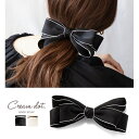 CREAM-DOT バレッタ ヘアクリップ ヘアアクセサリー 髪留め まとめ髪 リボン シアサッカー バイカラー モノトーン 大きめ 大人 ブラック アイボリー...