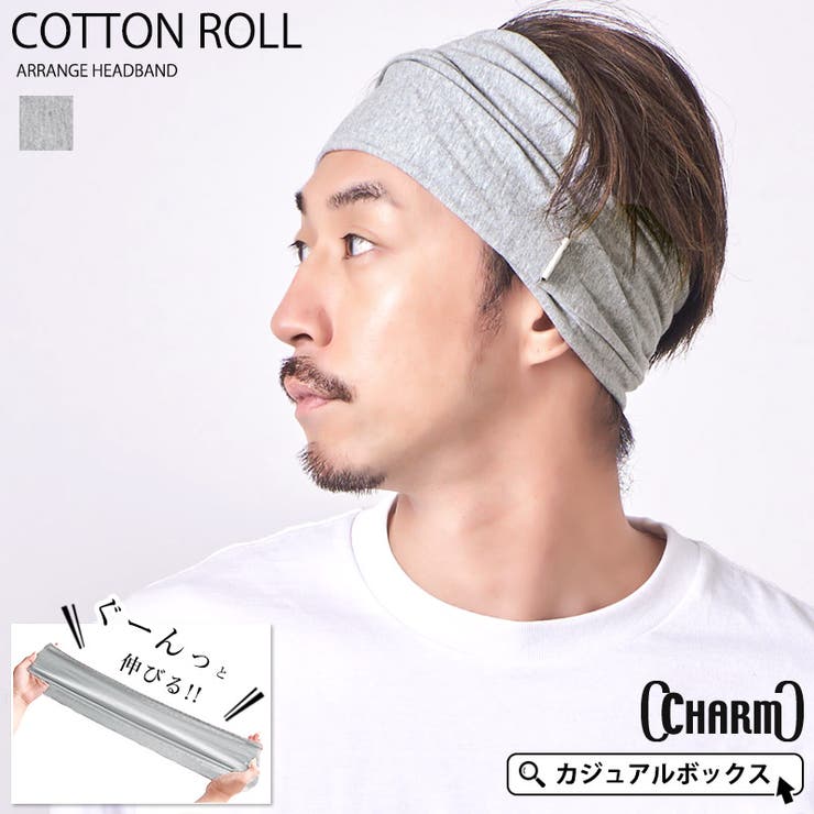 ゆるい帽子CasualBox 【雑誌掲載アイテム】コットン ROLLアレンジストレッチ ターバン ヘアバンド | メンズ レディース 綿 ヘッドバンド ヘアーバンド ヘアターバン ヘアーターバン 幅広 スポーツ ヨガ ジム 洗顔 汗止め ダンス ランニン