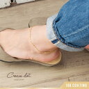 CREAM-DOT 18kコーティング アンクレット 2連 チェーン フェミニン メタル ビジュー ゴールド シルバー ピンクゴールド 細身 シンプル上品 ブランド アクセサリー プレゼント 大人 女性 レディース アクセサリー