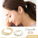 CREAM-DOT 2点セット イヤーカフ レディース イヤーカフス イヤカフ ウェアリング イヤリング 片耳用 金属アレルギー ニッケルフリー 18kコーティング 二連 重ねづけ メタル パール 大人 上品 エレガント フェミニン ゴールド シルバー