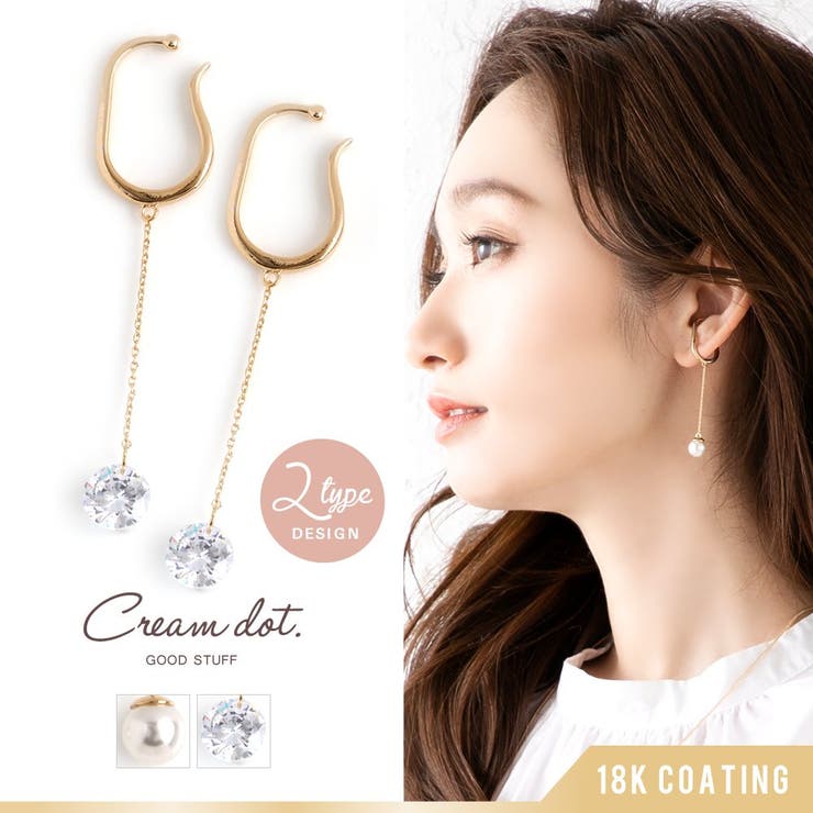 【10%OFFクーポン!11/27(木)1:59まで】CREAM-DOT イヤーカフ 金属アレルギー ニッケルフリー 18kコーティング 両耳用 レディース イ...